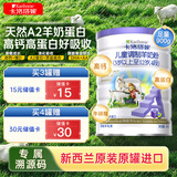 卡洛塔妮（karihome）儿童羊奶粉4段900g(3岁以上)维生素A自护力生羊乳新西兰进口