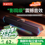 海威特（HAVIT）【热销50万】电脑音响音箱台式桌面家用笔记本主机usb有线长条网课迷你低音炮外放喇叭 M19黑色