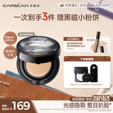 卡姿兰（Carslan）酵母精粹粉膏P02柔亮白12g遮瑕保湿持妆持久不脱粉底液气垫教师节