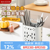 美厨（MAXCOOK）筷子筒筷笼 筷子勺子置物架厨房餐具收纳沥水盒两格加大 MCZW7862