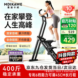 曼迪卡威（Mdikawe）新升级多功能爬楼机家用静音可折叠踏步机登山楼梯机运动健身器材 七代至尊款京东配送【6档阻力调节+计时计数卡路里】
