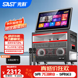 先科便携式家用KTV音响套装户外k歌一体机带显示屏蓝牙无线大功率广场舞卡拉ok点歌机可接电视 【SW-868】26个喇叭+22吋+320G