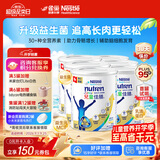 雀巢健康科学港版小佳膳儿童佳膳益生元乳清蛋白全营养配方奶粉1-10岁助力成长 800g*6罐 【约42天量】