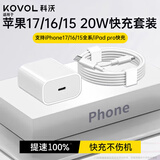 科沃适用于苹果ipadpro充电器充电线数据线2021/20mini6/air4双Type-c20W套装1iPhone15/16/17/18