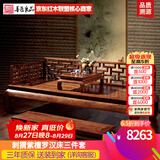 善匠良品 红木家具非洲花梨(学名:刺猬紫檀)罗汉床 实木沙发床 三件套预选纹路（付清尾款发货）