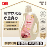 立白香维娅3.2斤灵气香水洗衣液持久柔顺护衣 春日樱花 品质严选