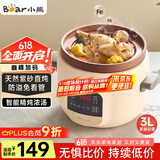 小熊（Bear）电炖锅 电砂锅 电炖盅 煲汤锅 炖汤锅  煮粥锅 紫砂锅 预约定时3-5人辅食燕窝3L电汤锅DDG-D30L3