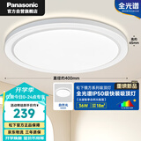 松下（Panasonic）吸顶灯卧室书房灯全光谱 36瓦圆形镜方 白色Ra97 IP50 HHXD4400