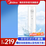 美的净水器0阻垢剂滤芯适用白泽800-1200/pro、星河/白月光/澎湃/华凌1000/1200、比佛利-老款2年PCB
