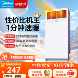 美的（Midea）风暖浴霸钢铁侠系列暖风照明排气一体换气取暖GA10