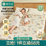棉花会（cotton center）隔尿垫可水洗婴儿纯棉床单新生儿透气护理大尺寸尿垫姨妈垫1.8m