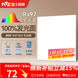 雷士（NVC）厨房灯led集成吊顶吸顶灯铝扣板卫生间300×300平板无边框面板灯
