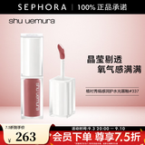 植村秀（shu uemura）绢感润护水光镜面果冻唇釉唇蜜感恩礼遇 5.4g，KG PK 337 樱花冻