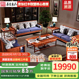 善匠良品红木家具非洲花梨(学名：刺猬紫檀)实木沙发新中式 传承沙发别墅厅家具组合  茶几