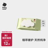 babycare婴儿手口湿巾新生儿湿纸巾加厚擦脸成人可用3150绿盖湿巾80抽-1包
