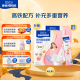 雀巢（Nestle）安骼女士双钙奶粉脱脂高铁配方成人奶粉350g(14*25g)*2  