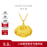 周大福百福长命锁宝宝金锁儿童周岁满月礼黄金吊坠EOF98 约4.85g计价(工费160)