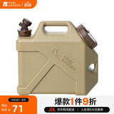 牧高笛（MOBIGARDEN）储水桶 户外露营便携车载大容量饮水桶10L NX22674001 暖沙色