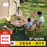 探险者（TAN XIAN ZHE）户外折叠椅露营椅子月亮椅便携折叠桌椅高靠背躺椅小凳子钓鱼椅 【热销推荐】经典款卡其*4+120木色蛋卷桌