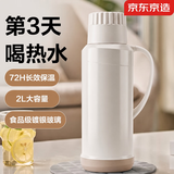 京东京造 保温壶 家用大容量热水瓶玻璃双层内胆暖壶开水瓶学生暖瓶水壶2L