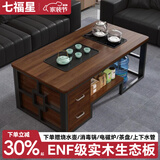 七福星实木茶几客厅家用茶桌茶台办公室烧水壶茶具套装泡茶一体功夫茶几 A8款-胡桃色【配玻璃茶壶】 长140*宽60*高56