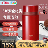 膳魔师（THERMOS）焖烧杯壶罐保温桶饭盒720毫升带泄气阀TCLD-720S RD（枫叶红）