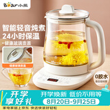小熊（Bear）养生壶 煮茶壶 恒温水壶 保温烧水一体智能花茶壶烧水壶母婴用 1.5L YSH-J15Z7
