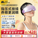 妙界【中秋礼品礼物】Y7Pro眼部按摩仪蒸汽眼罩成人儿童护眼仪雾化点振热敷太阳穴按摩送父母 紫