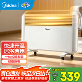 美的（Midea） 欧式快热炉 取暖器家用浴室暖风机居浴两用热风机电暖器立式落地电暖气热风机 【快速升温 居浴两用】循环取暖 NDK20-17DW