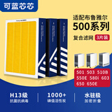 可蓝芯芯适配Blueair布鲁雅尔滤芯/滤网/过滤网 503/510B/550E/580i滤芯