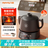 九阳（Joyoung）养生壶煎药壶中药锅中药壶熬药罐 3升分体式陶瓷烧水壶家用药膳煲3003BQ