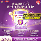 伊利奶粉金领冠菁护2段800克较大婴儿6-12个月800g乳铁升级 1罐