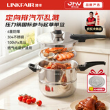 凌丰（LINKFAIR）京东限定凌帕高压锅家用304不锈钢防爆6L压力锅燃气电磁炉通用