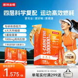诺特兰德升级左旋肉碱10万 有氧健身日常管理液体左旋 100条/盒鲜橙味