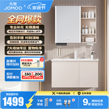 九牧（JOMOO）浴室柜陶瓷一体盆卫生间洗脸盆柜组合洗手盆卫浴洗漱台A2741升级 智能款 双侧灯|除雾 淡藕90cm 【无龙头】