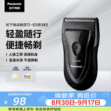 松下（Panasonic）电动剃须刀往复式男士电动刮胡刀进口精钢单刀头全身可水洗长续航教师节礼物生日礼物B383干湿双剃