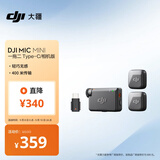 大疆 DJI Mic Mini 迷你无线高品音质降噪领夹麦克风【安卓+苹果15/16/17系列+相机】相机版 一拖二