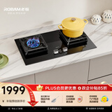 老板（Robam）【推荐购买72%定时灶E2】天然气家用燃气灶嵌入式煤气灶以旧换新上门安装家用灶具双灶台JZT-57B6D