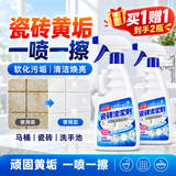 巨奇（JUQI）瓷砖专用清洁剂强力去污除垢除锈缝隙清洗剂地板砖清洁500ml