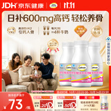 钙尔奇铂金液体钙120粒*3 男女士中老年钙片 补钙维生素D维生素k2