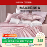 水星家纺床上四件套大提花被套轻松高级感套件床单款1.8x2米-米兰