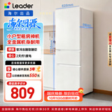 海尔出品统帅悦享系列218L三门小户型家用租房电冰箱二级能效直冷冰箱LC3-226L9售完即止只退不换