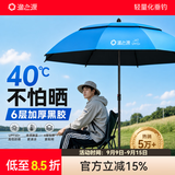 渔之源钓伞2026钓鱼伞遮阳伞防雨垂钓加厚多向钓伞渔具伞户外钓鱼雨伞 1.8米 【单层轻便 加厚黑胶】UPF50+更防晒
