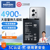 诺希红米Note11TPro电池4900mAh大容量3C认证内置电池自主安装换电池智能控温NTC BM5G持久续航