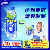 脉动青柠口味400ML*24瓶电解质水运动功能饮料小瓶装低糖维生素水整箱