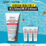 科颜氏（Kiehl's）高保湿奶泡洁面150ml氨基酸洗面奶舒缓不绷脸可卸妆生日礼物