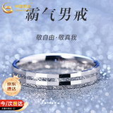 中国黄金闪耀足银戒指男尾戒活口指环高级感生日礼物送男友老公结婚纪念日 足银闪耀男戒-送皮绳可做项链