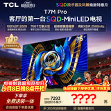 TCLSQD-MiniLED电视 75T7M Pro【固定挂架-送装一体】75英寸 100%全局高色域 2026新款电视 T7L Ultra