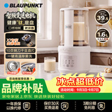 蓝宝（BLAUPUNKT）破壁机 豆浆机家用榨汁机全自动免煮2026新款低音家用自清洗钛盾底盘02T钢盖