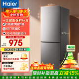 海尔冰箱双开门节能一二门新等级能效冰箱小型1.5米高小户型家用冰箱变频超薄冰箱出租房两门 185升双门冰箱延迟发货直冷微霜